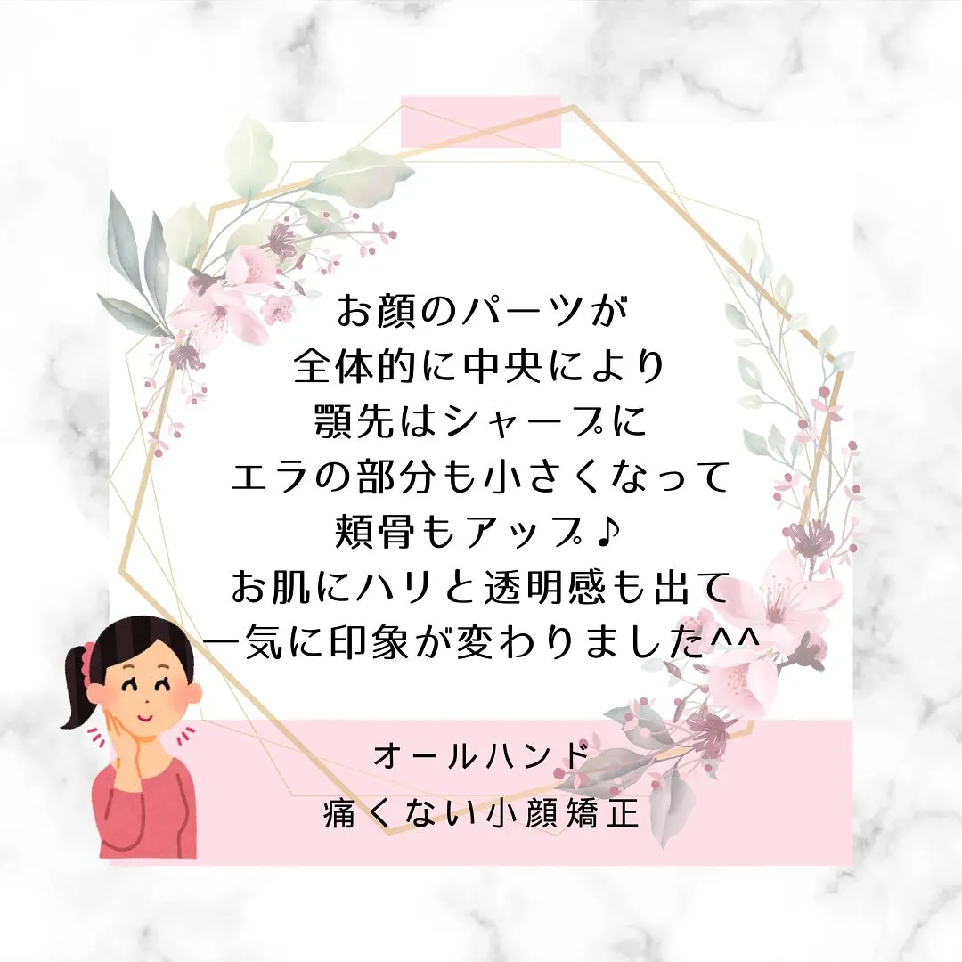 🌸✨「痛くないと効果がないと思ってました！」✨【京都市伏見区...