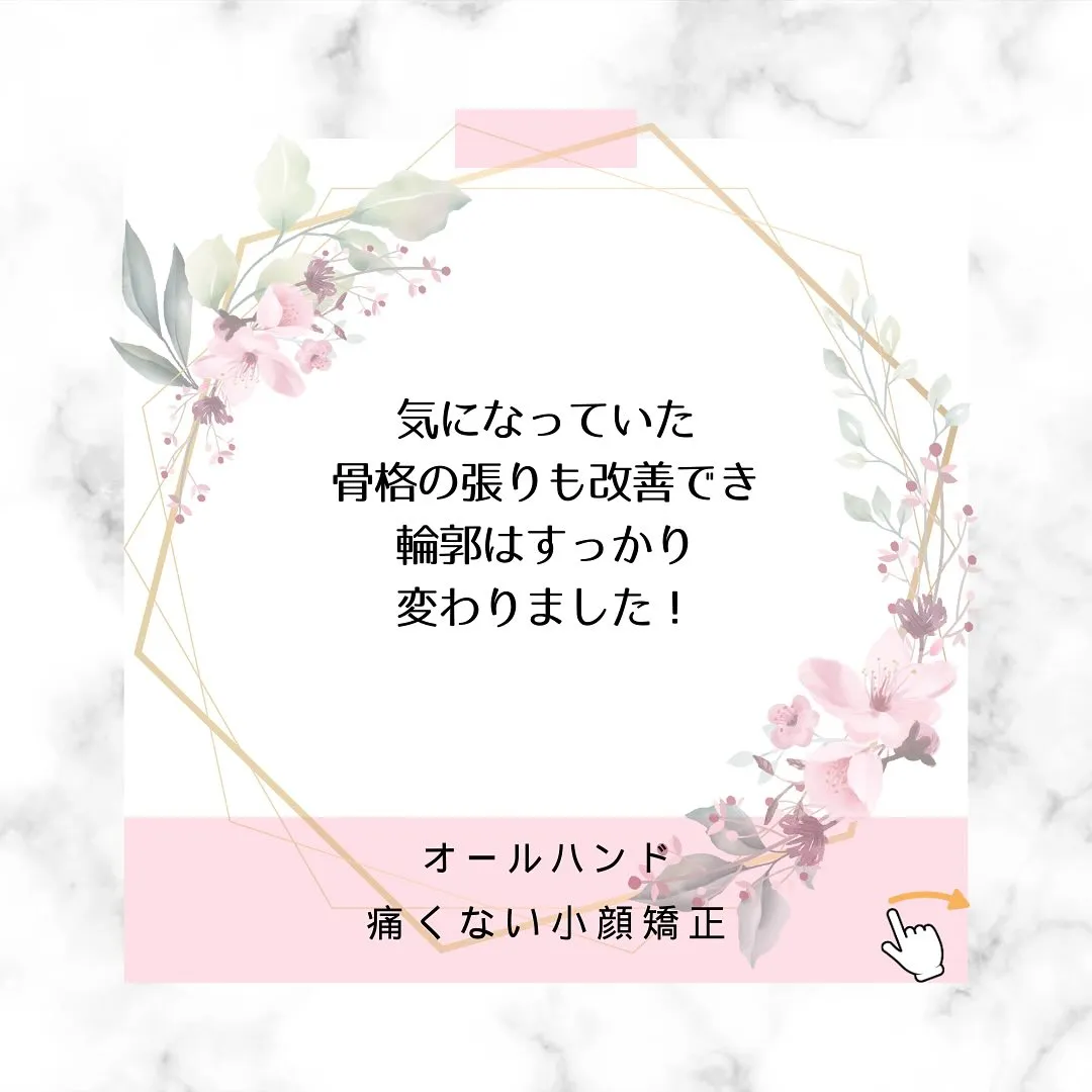 🌸✨「コンプレックスは改善できる」✨【京都市伏見区小顔矯正】...