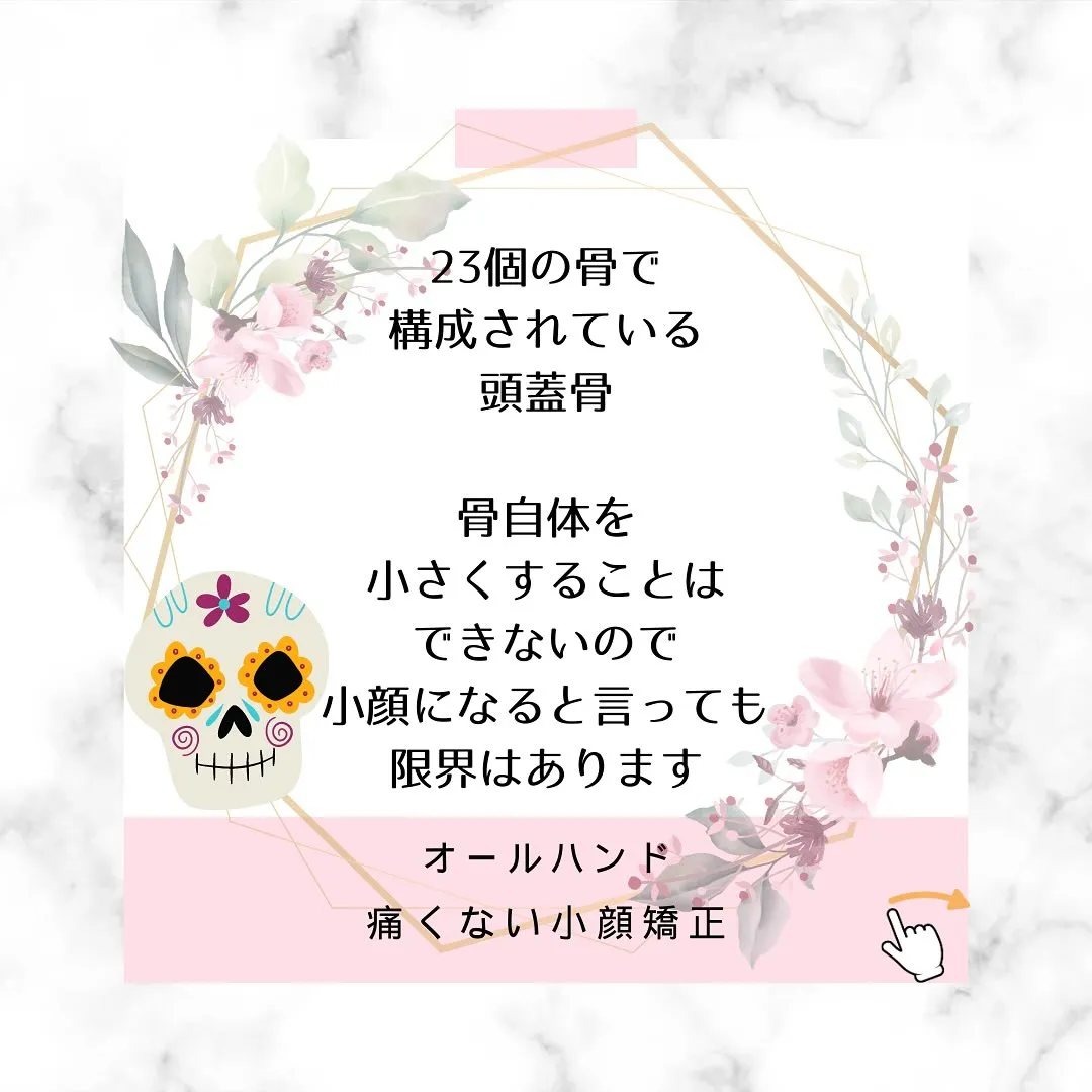 🌸✨「コンプレックスは改善できる」✨【京都市伏見区小顔矯正】...