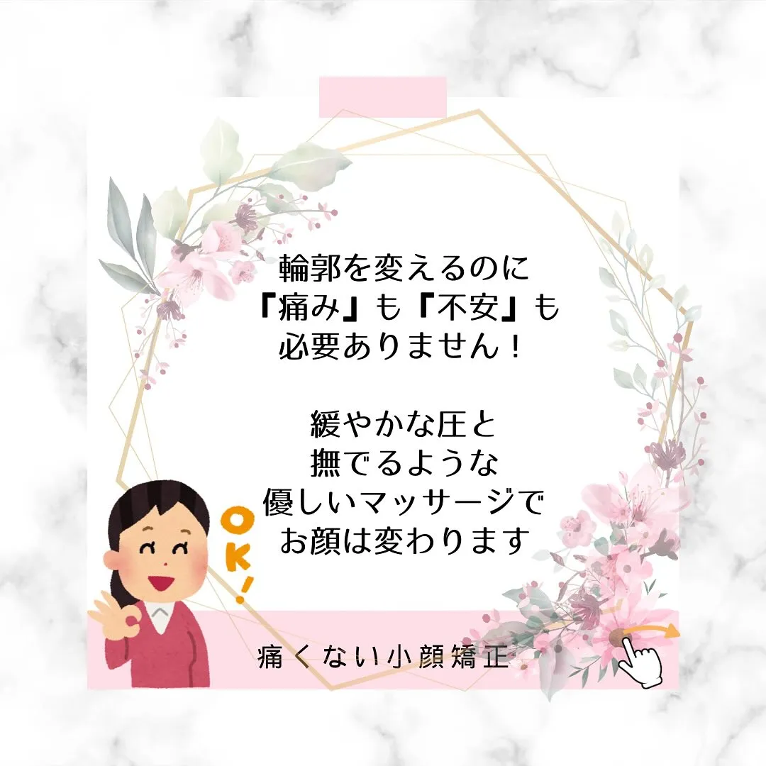 🌸✨「コンプレックスは改善できる」✨【京都市伏見区小顔矯正】...