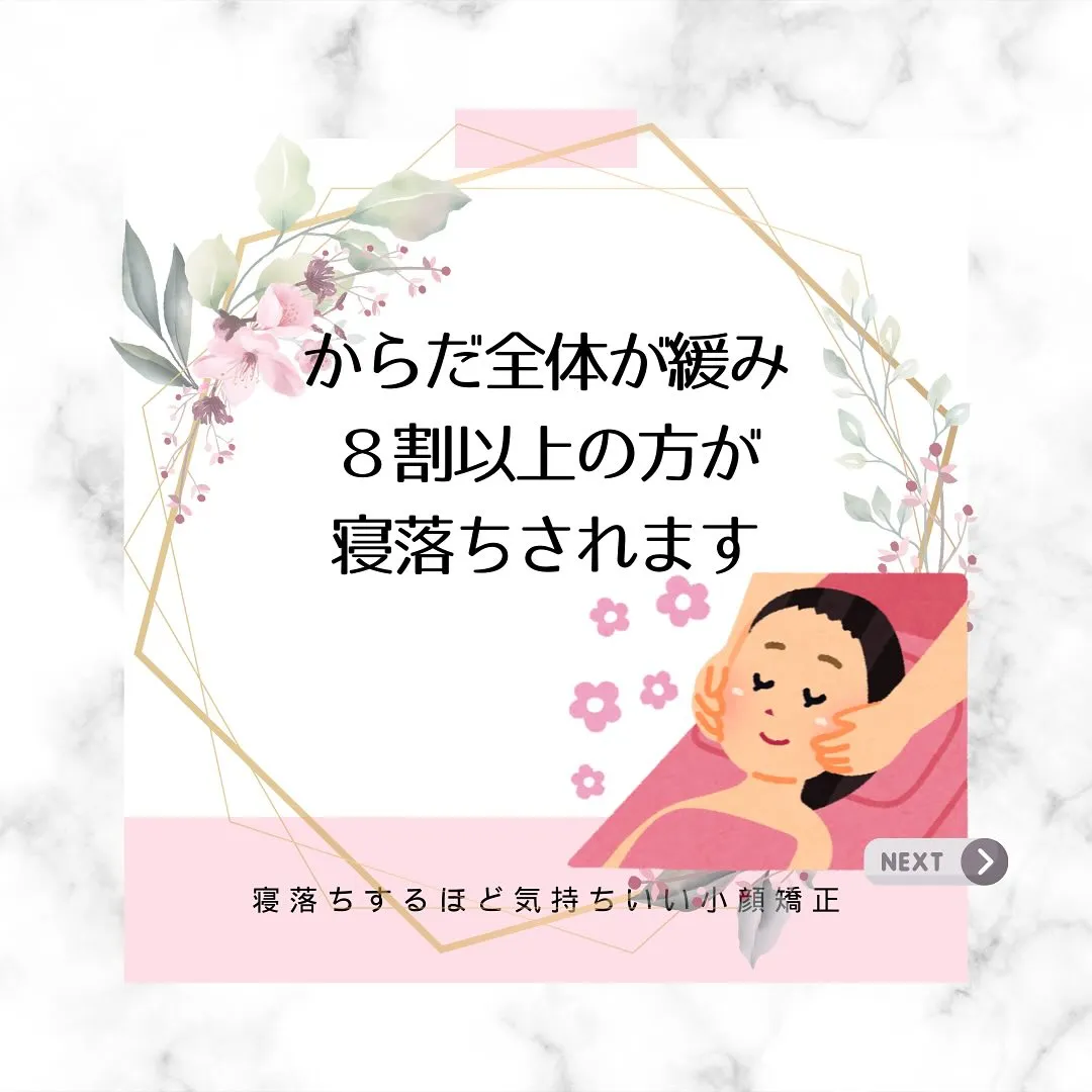 🌸✨「脳脊髄液を流すヘッドスパde更に小顔効果UP♪」✨【京...