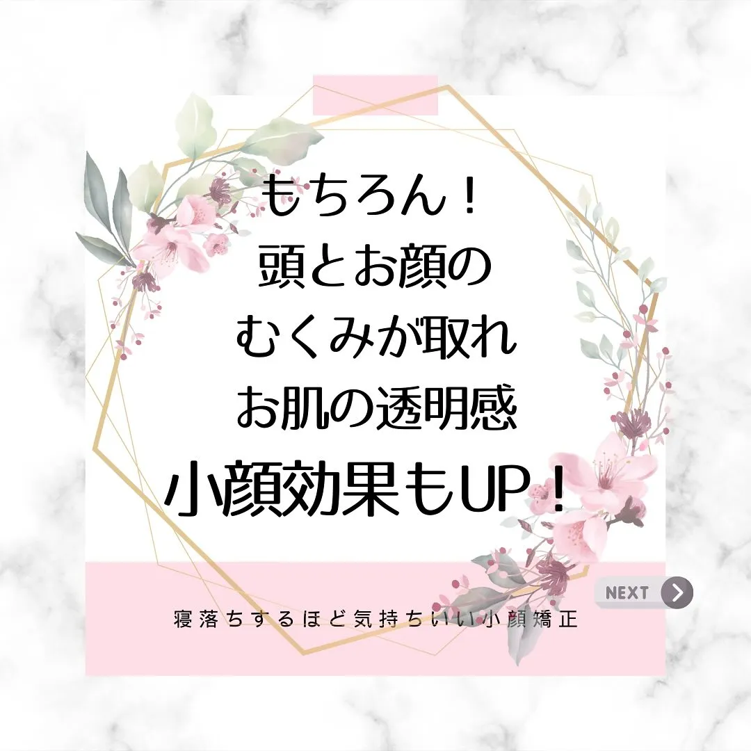 🌸✨「脳脊髄液を流すヘッドスパde更に小顔効果UP♪」✨【京...