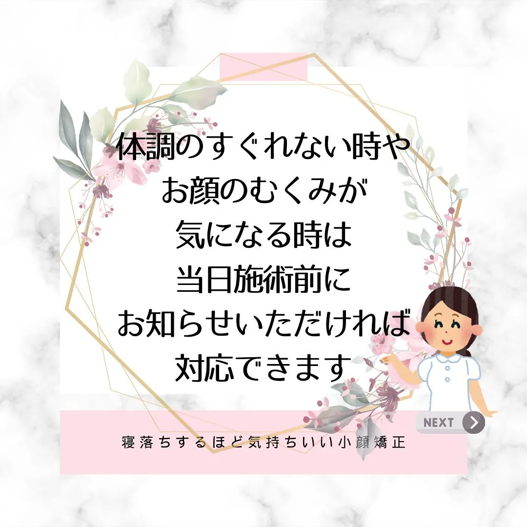 🌸✨「脳脊髄液を流すヘッドスパde更に小顔効果UP♪」✨【京...