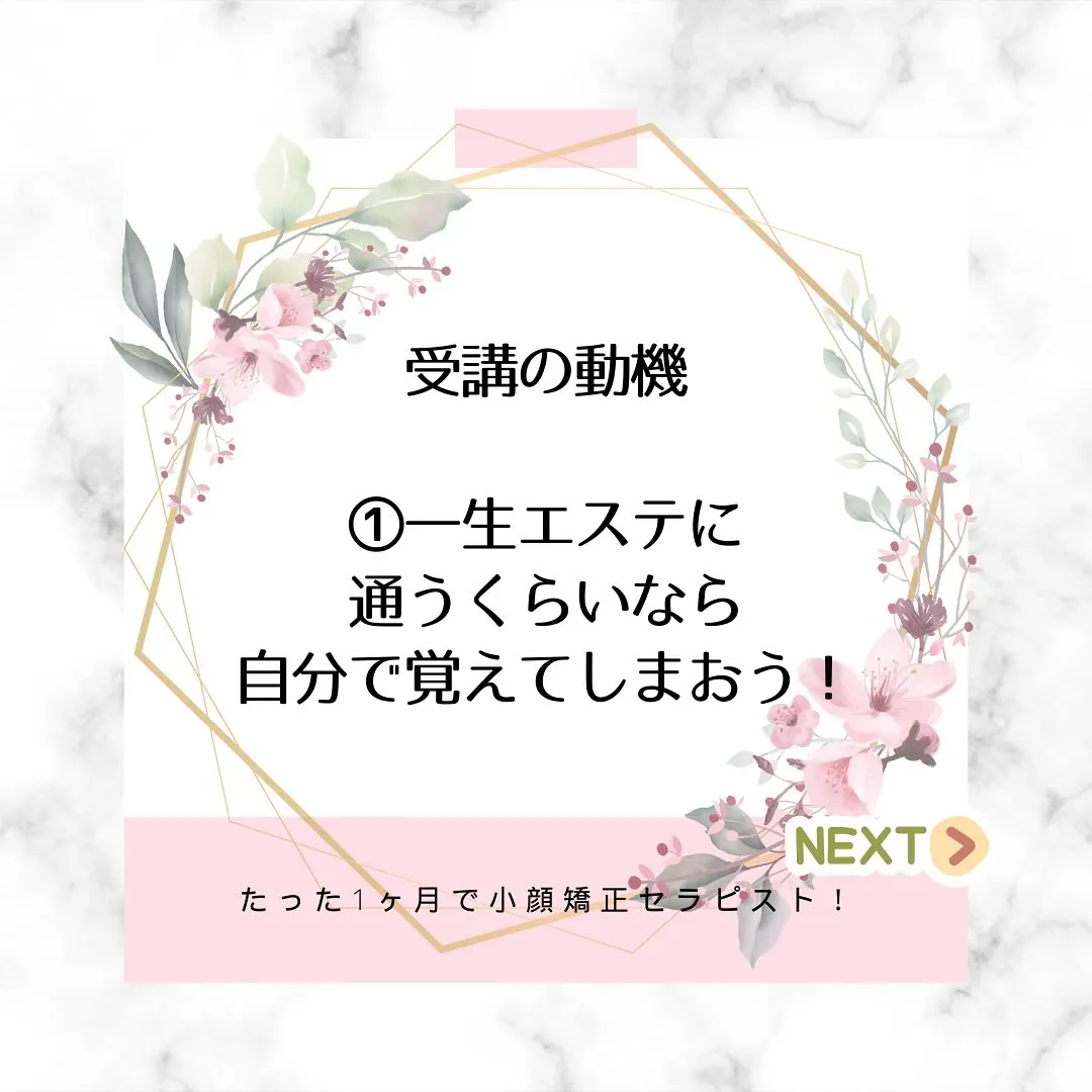 🌸✨ 東京からの受講生ご感想✨🌸【京都市伏見区小顔スクール】