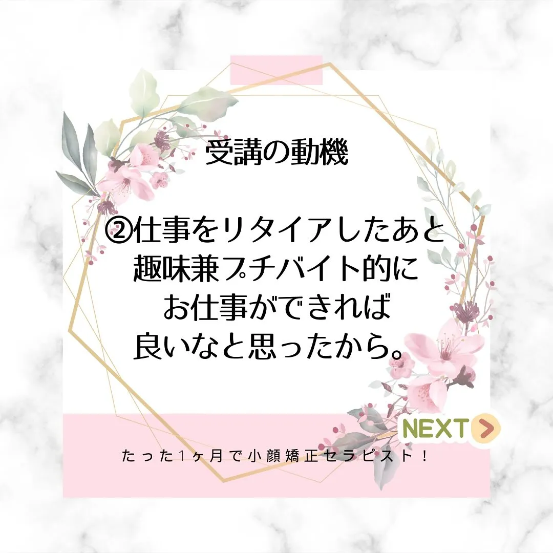 🌸✨ 東京からの受講生ご感想✨🌸【京都市伏見区小顔スクール】