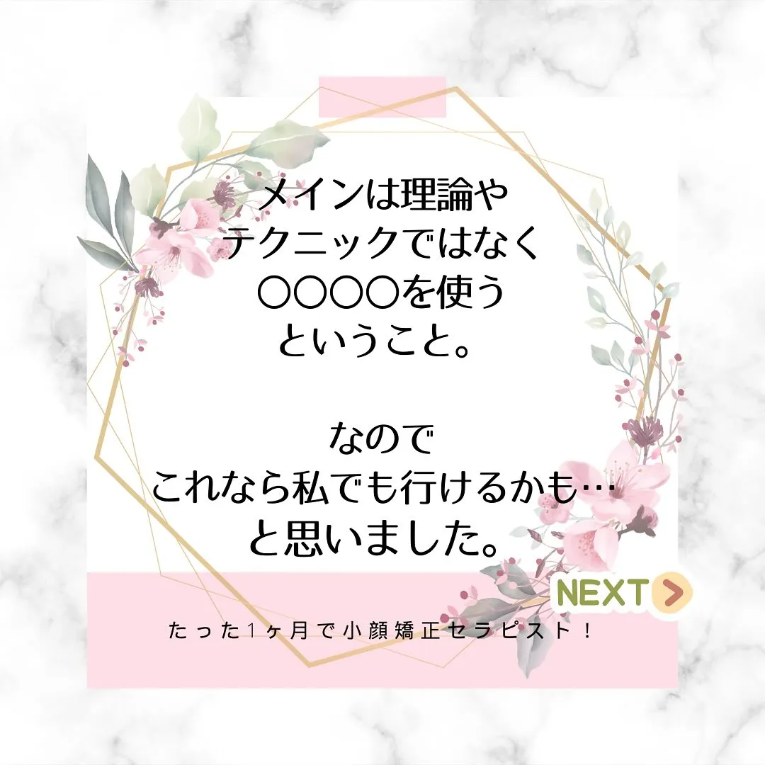 🌸✨ 東京からの受講生ご感想✨🌸【京都市伏見区小顔スクール】