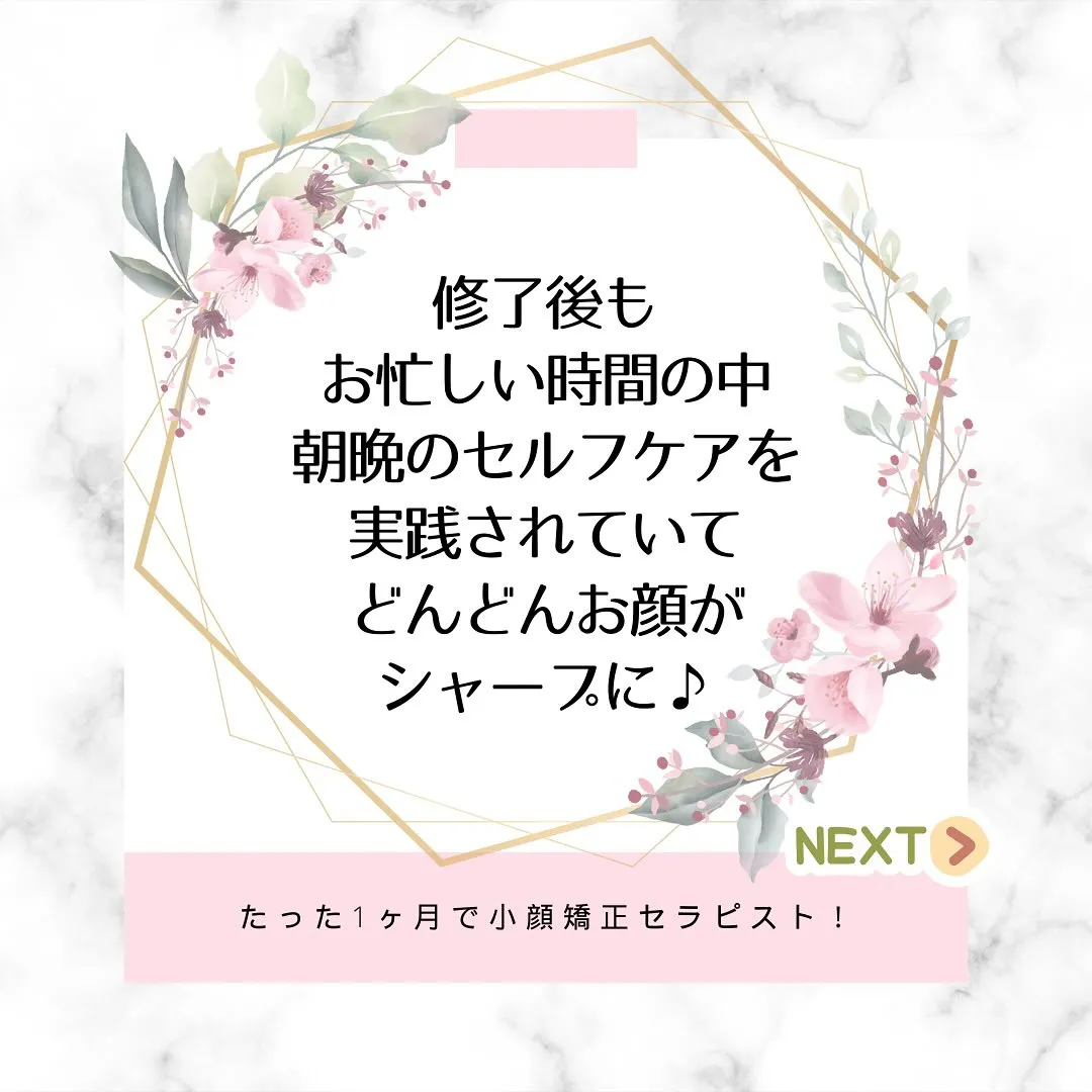 🌸✨ 東京からの受講生ご感想✨🌸【京都市伏見区小顔スクール】