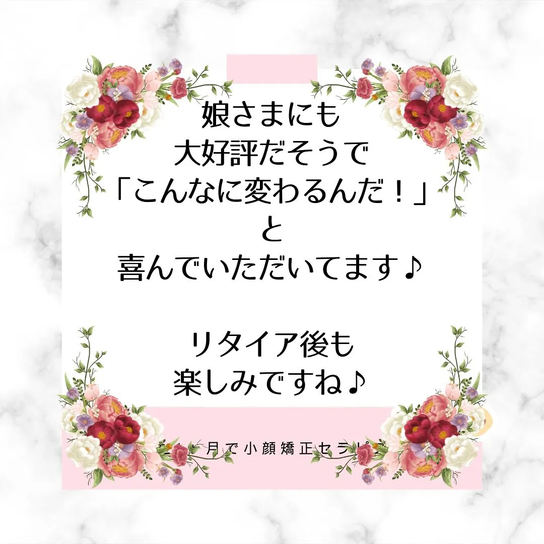 🌸✨ 東京からの受講生ご感想✨🌸【京都市伏見区小顔スクール】