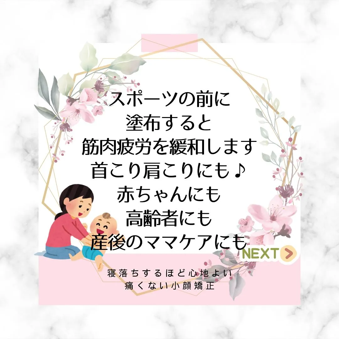 🌸✨全身美容液ソティル♪キャンペーン始まります✨🌸【京都市伏...