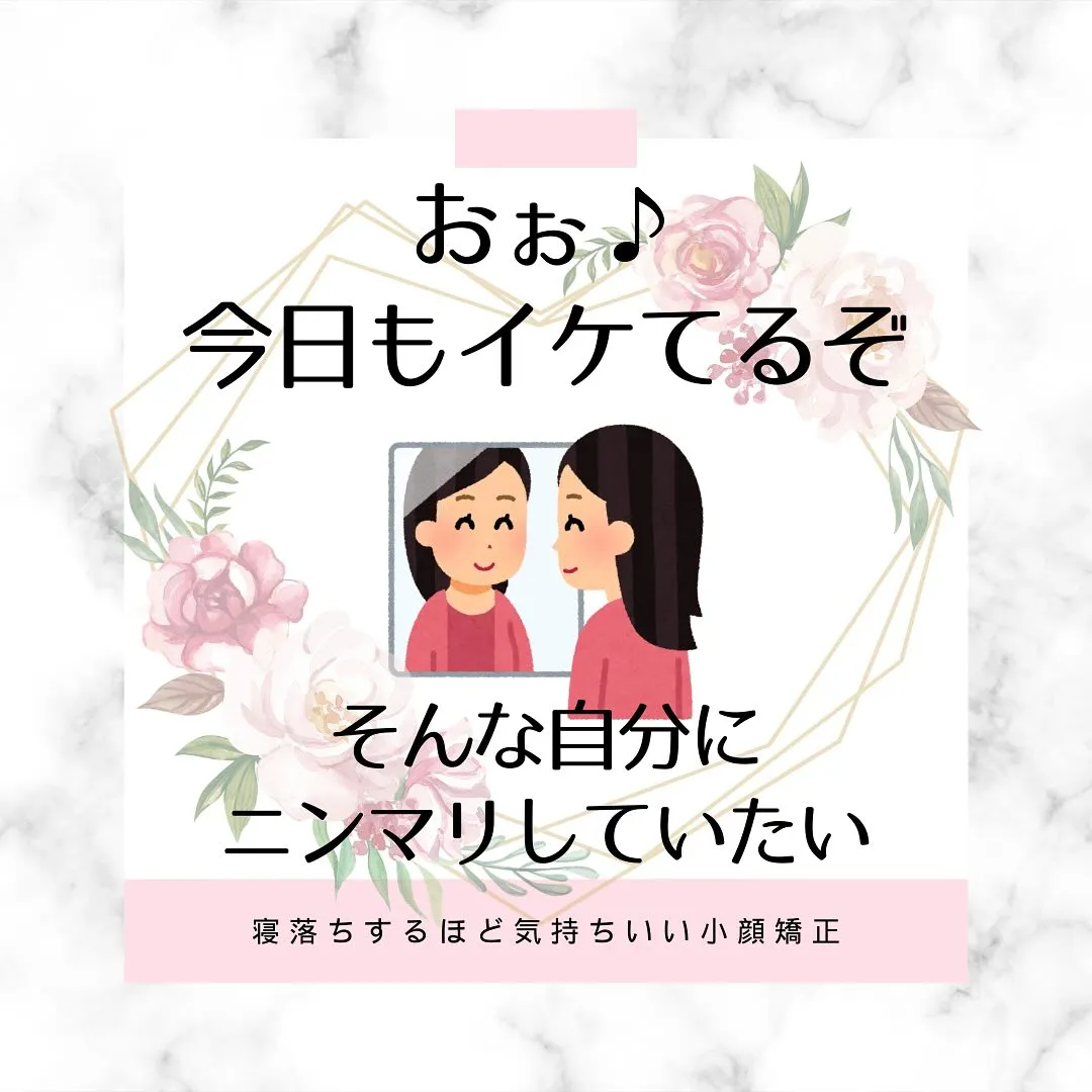 🌸✨「綺麗になるのは誰のため？」✨🌸【京都市伏見区・小顔矯正...