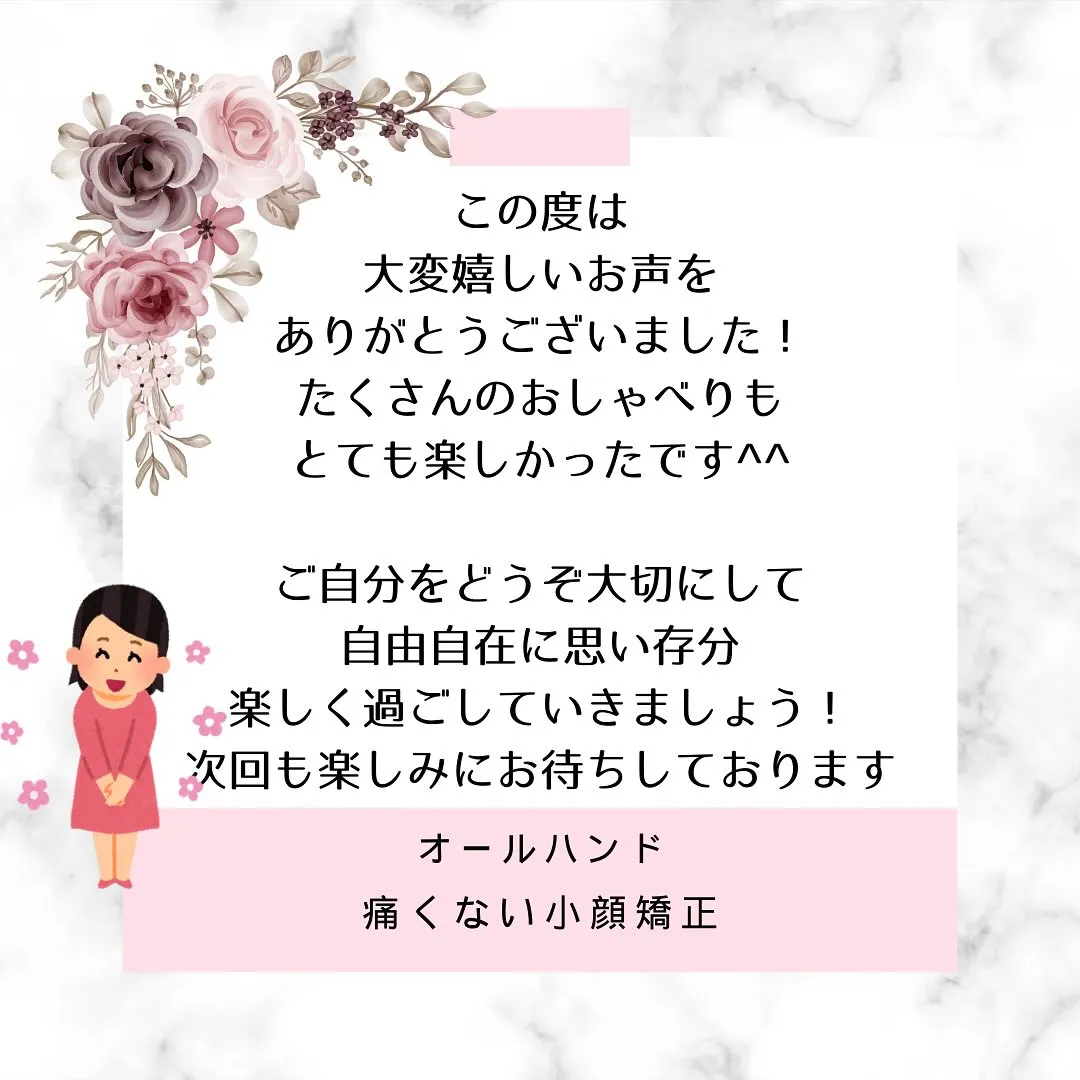 🌸✨「心身共に明るく元気になれました！」✨🌸【京都市伏見区・...