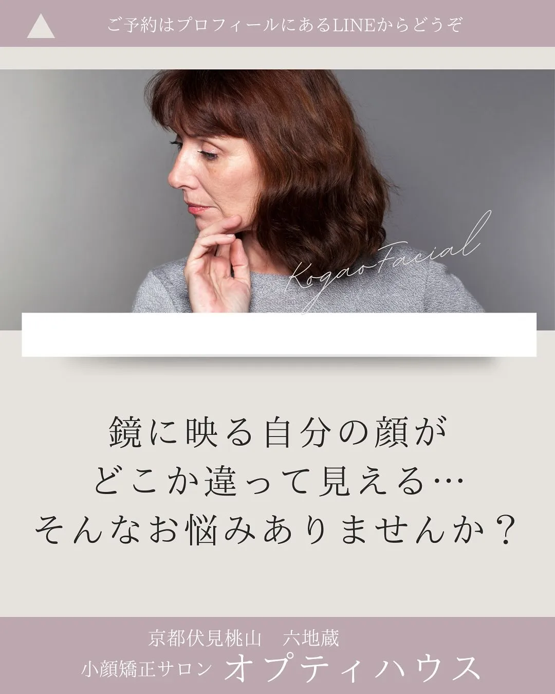 📢 50代のお顔のお悩み解消しましょ