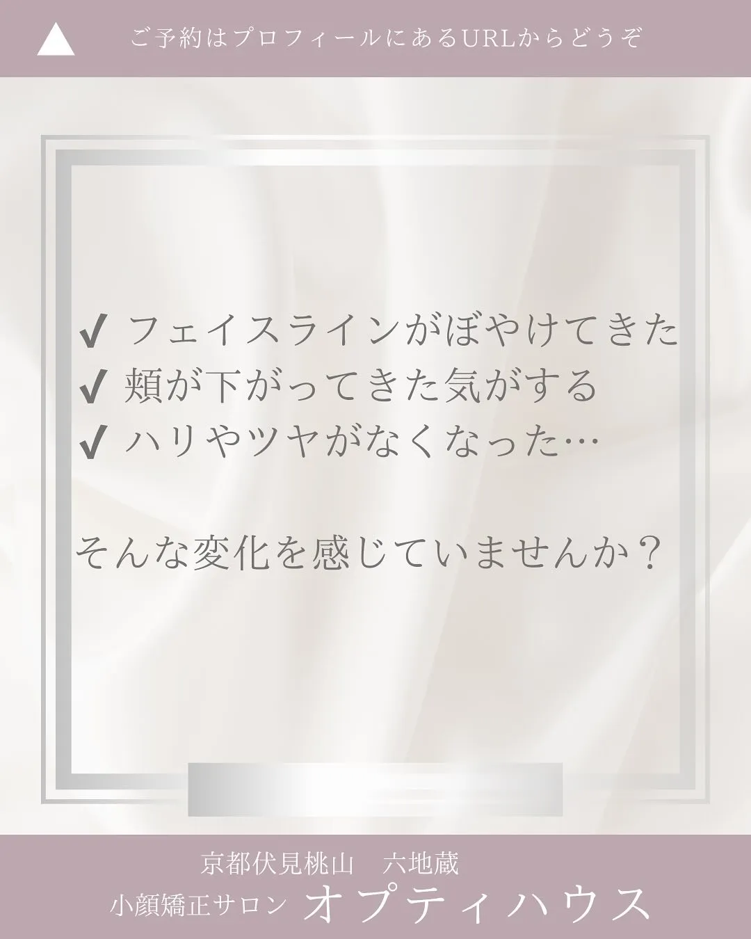 📢 50代のお顔のお悩み解消しましょ