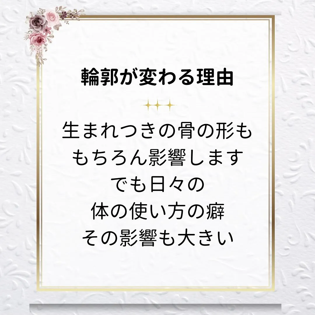 🌸 頬骨・エラ張り改善【京都市伏見区小顔矯正】💆‍♀️✨