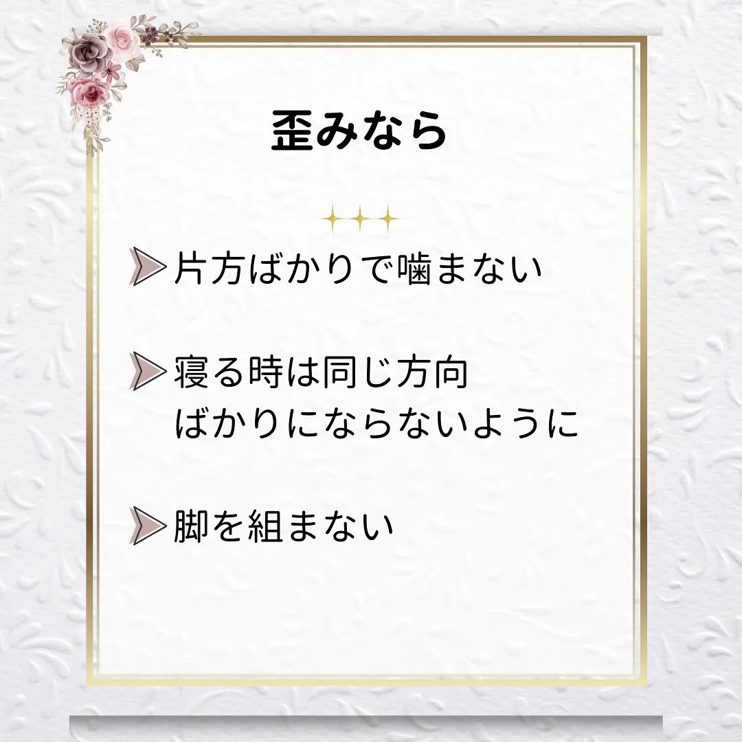 🌸 頬骨・エラ張り改善【京都市伏見区小顔矯正】💆‍♀️✨