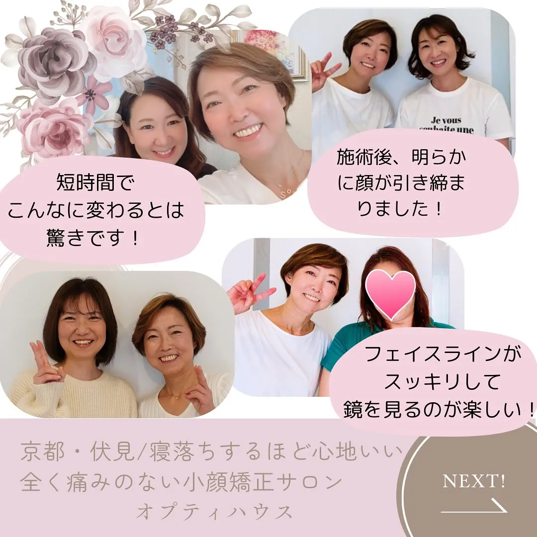 🌸 頬骨・エラ張り改善【京都市伏見区小顔矯正】💆‍♀️✨