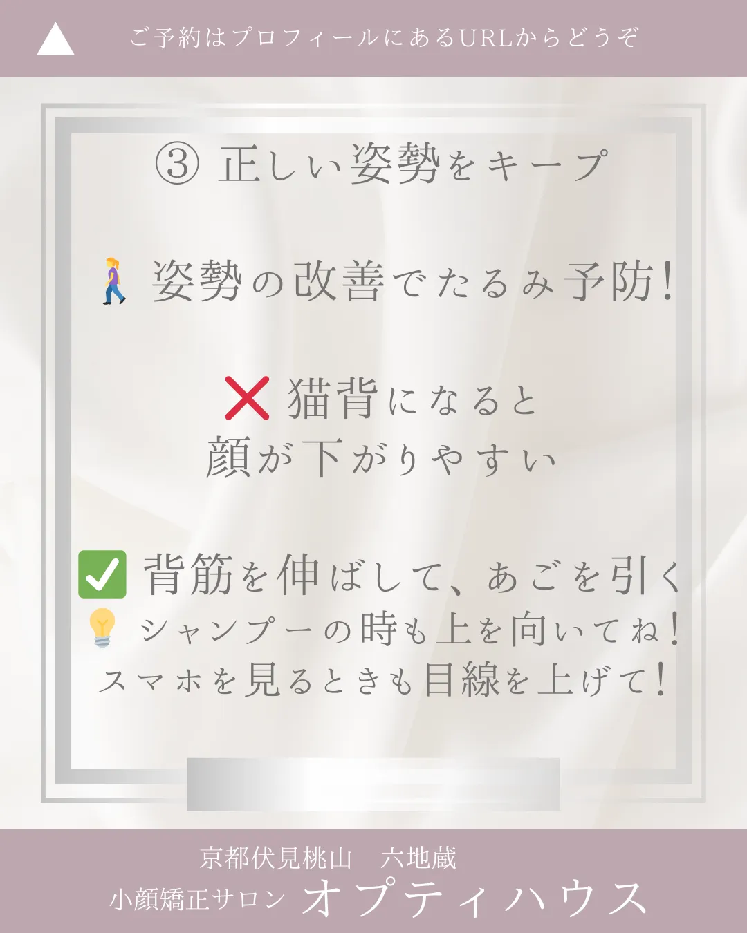 ✨お風呂でできる！簡単たるみケア✨【京都市伏見区小顔矯...