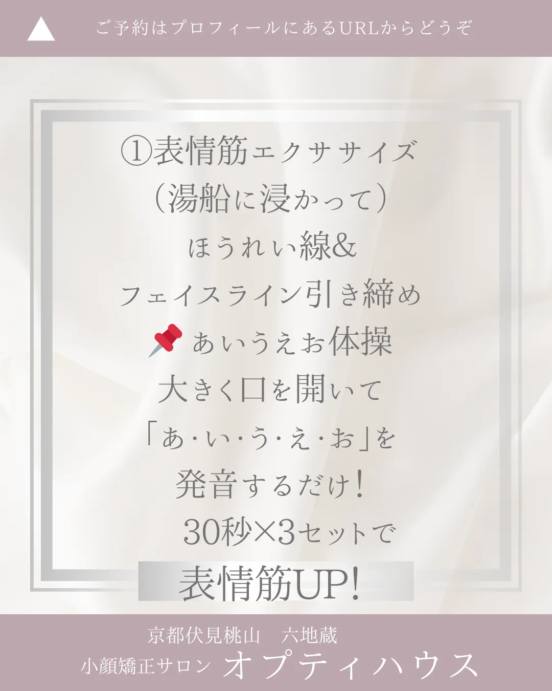 ✨お風呂でできる！簡単たるみケア✨【京都市伏見区小顔矯...