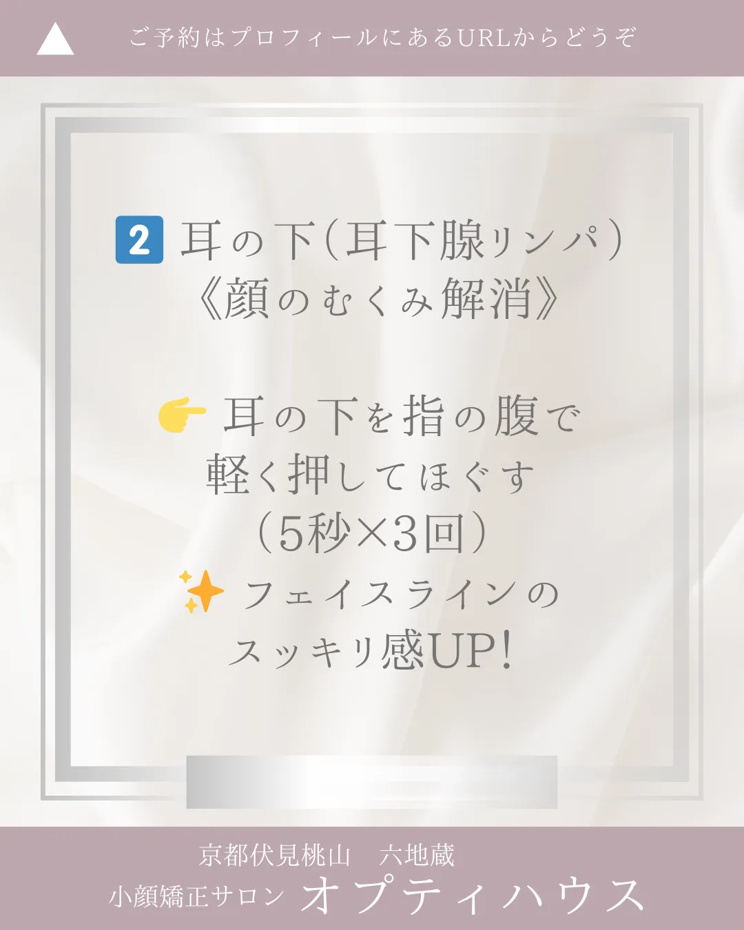 お風呂でできる！簡単たるみケア✨【京都市伏見区小顔矯...