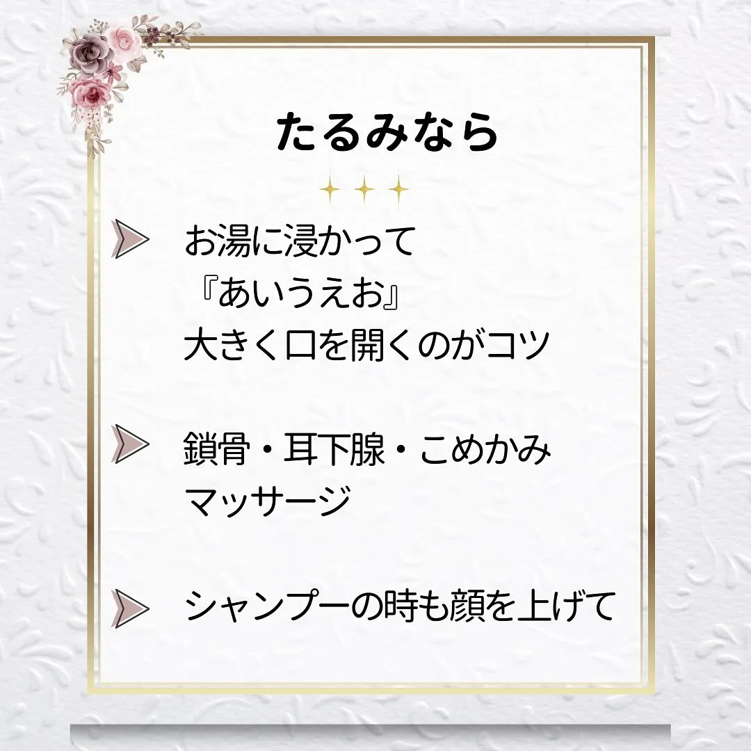 【施術例紹介✨】たるみ・エラ張りにお悩みの方必見💆‍♀️