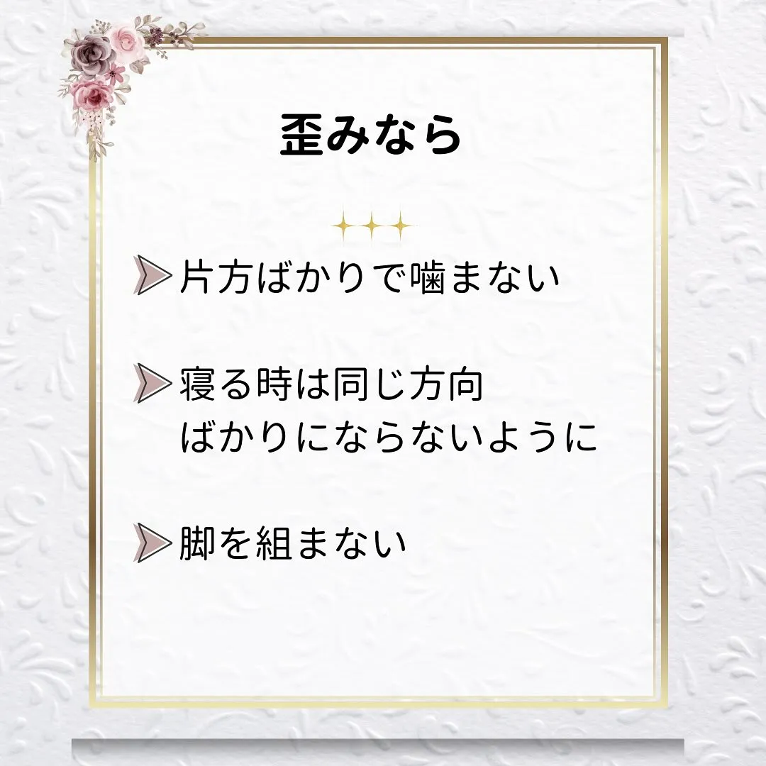 📢 大切なイベント前に小顔矯正 💖京都伏見