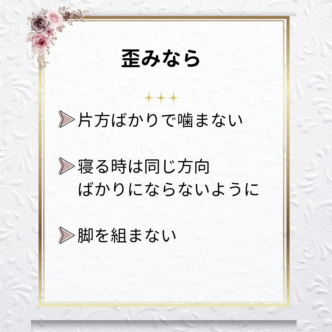 💡 お顔の歪みが改善！小顔矯正/京都伏見