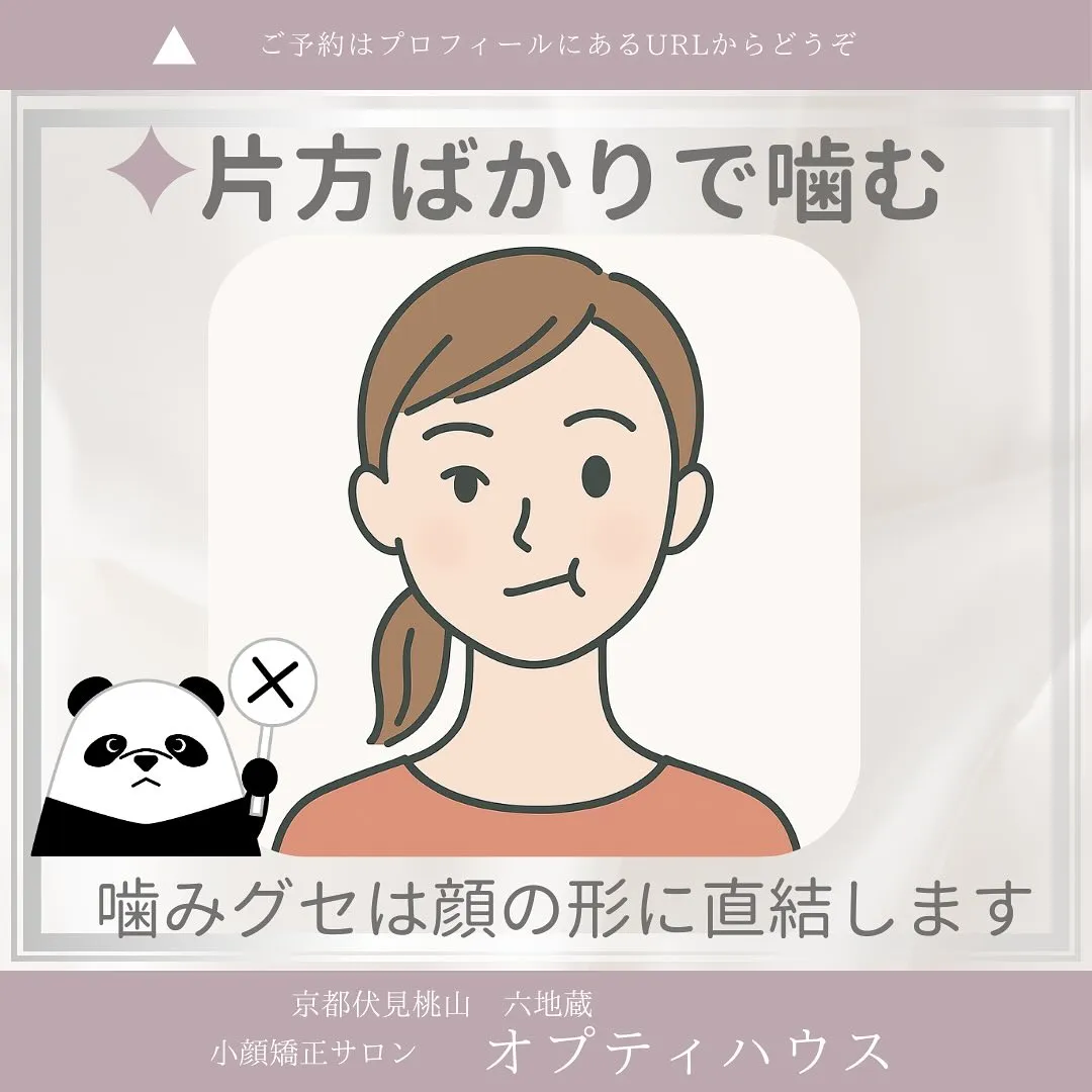 📣その習慣、小顔を遠ざけてるかも…？！