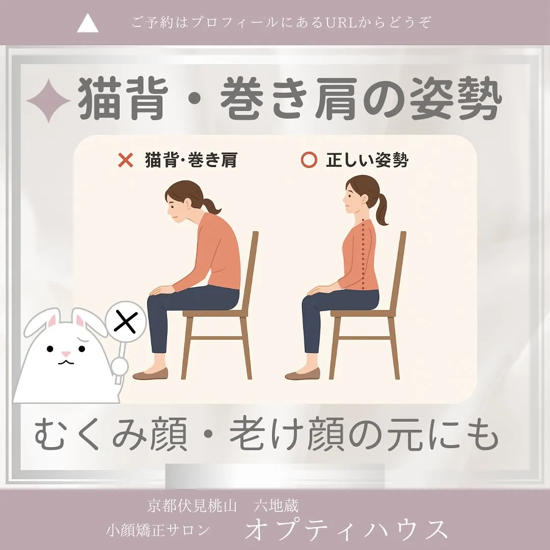📣その習慣、小顔を遠ざけてるかも…？！