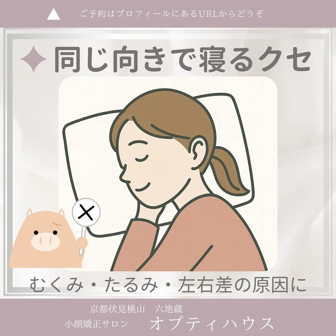 📣その習慣、小顔を遠ざけてるかも…？！