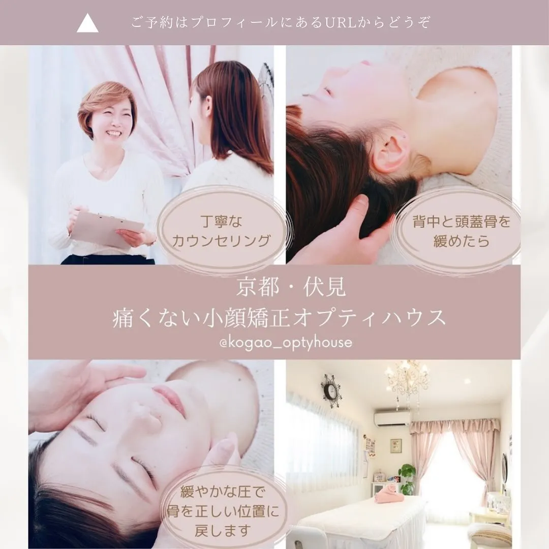 📣その習慣、小顔を遠ざけてるかも…？！