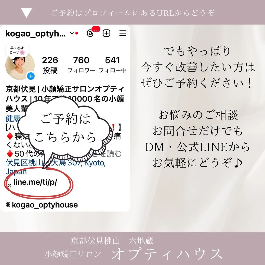 📣その習慣、小顔を遠ざけてるかも…？！