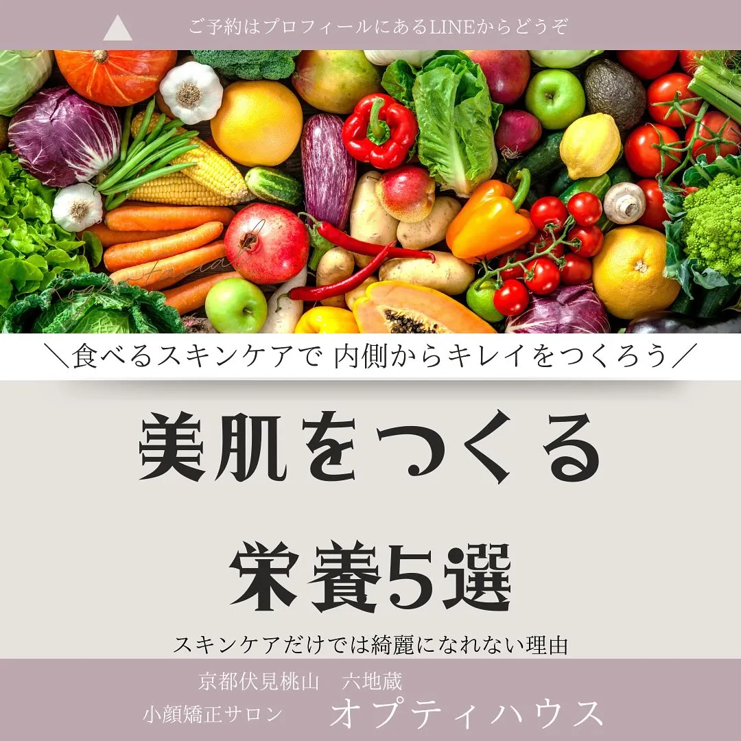 🌸＼今日からできる／食べるスキンケアで美肌習慣スタート✨