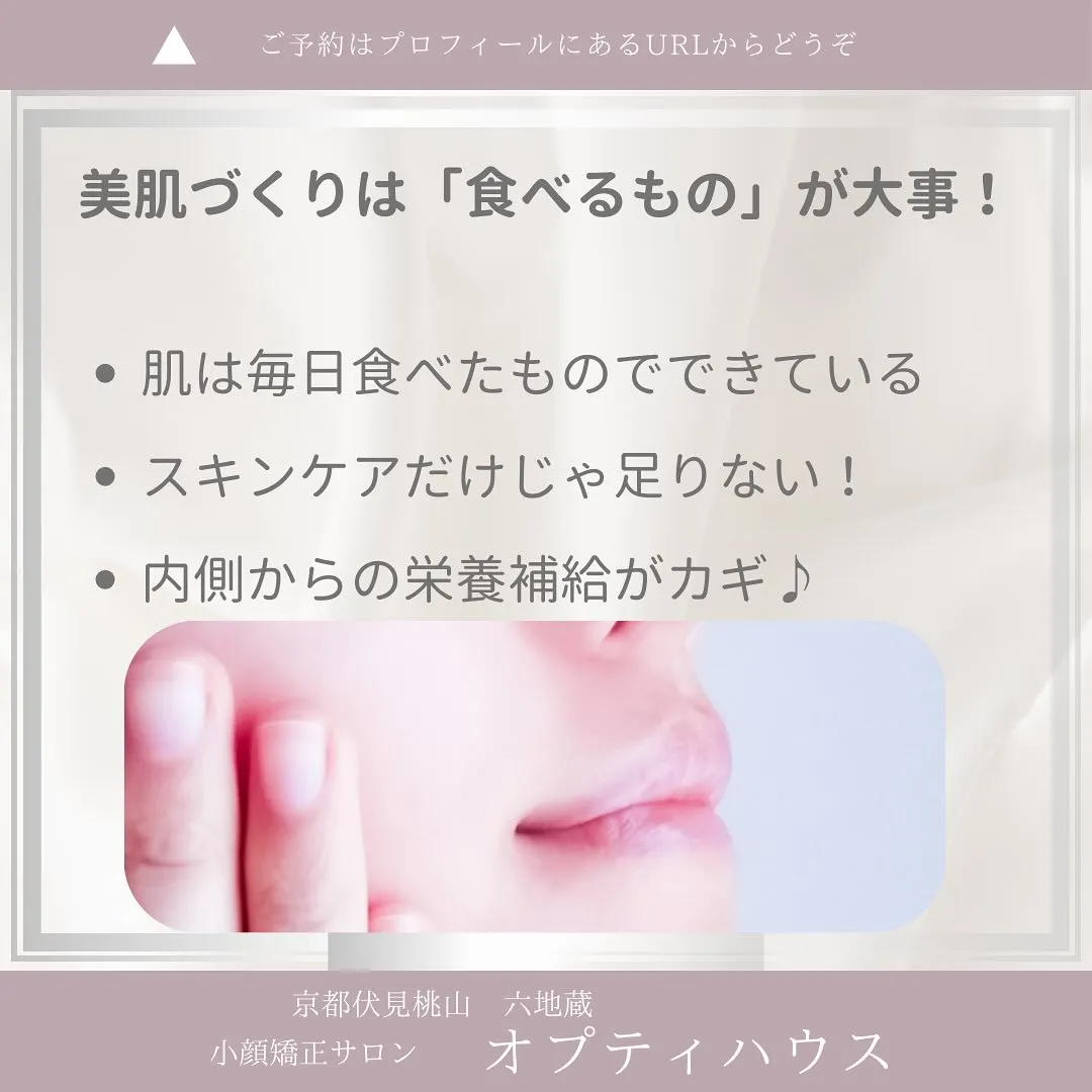 🌸＼今日からできる／食べるスキンケアで美肌習慣スタート✨