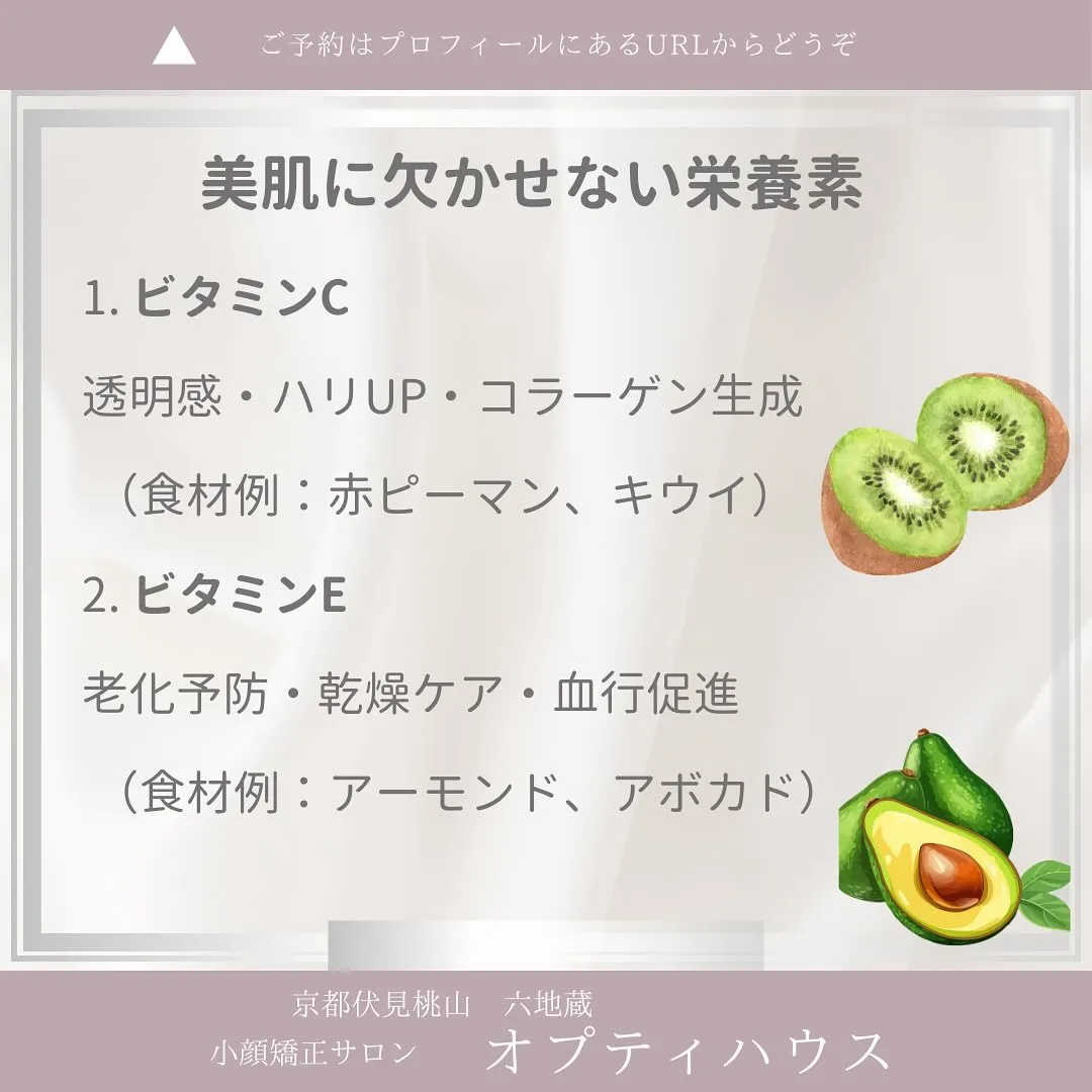 🌸＼今日からできる／食べるスキンケアで美肌習慣スタート✨