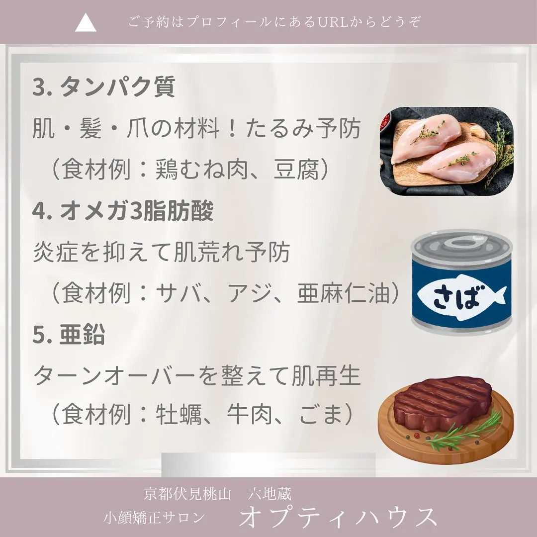 🌸＼今日からできる／食べるスキンケアで美肌習慣スタート✨