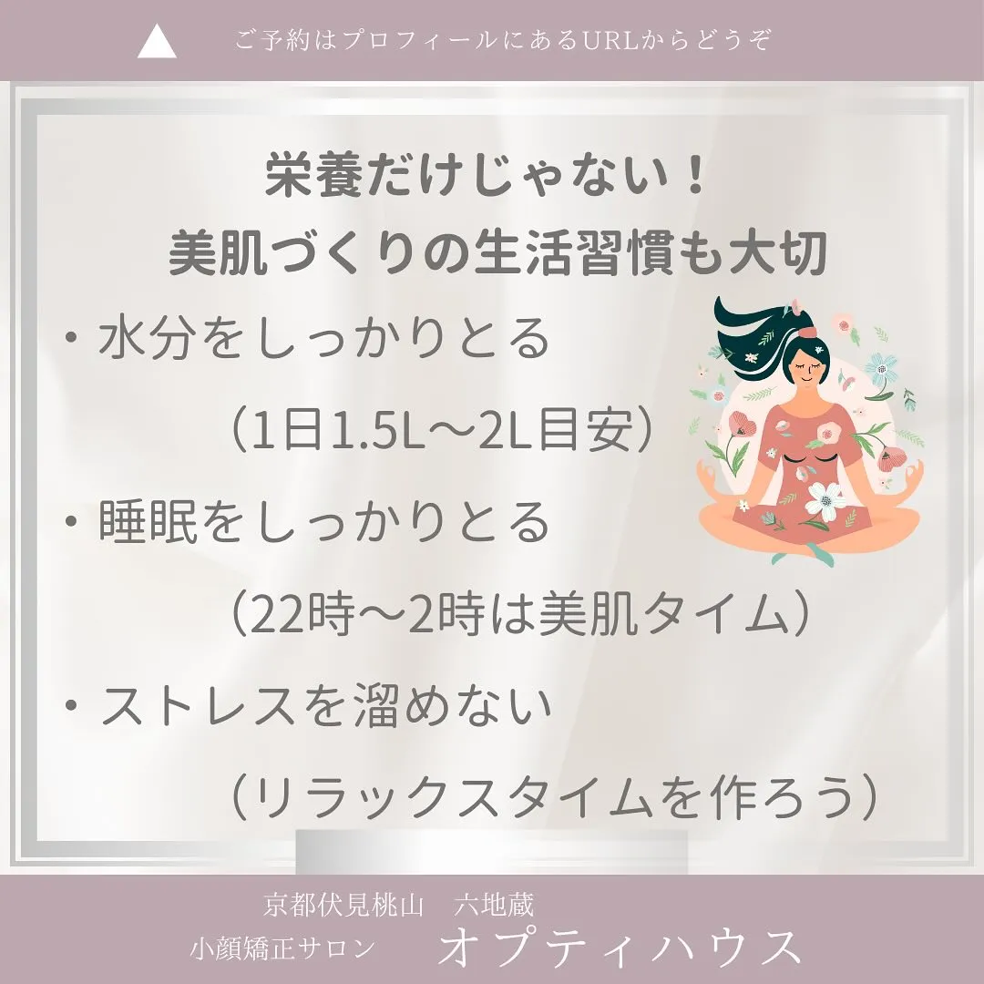🌸＼今日からできる／食べるスキンケアで美肌習慣スタート✨