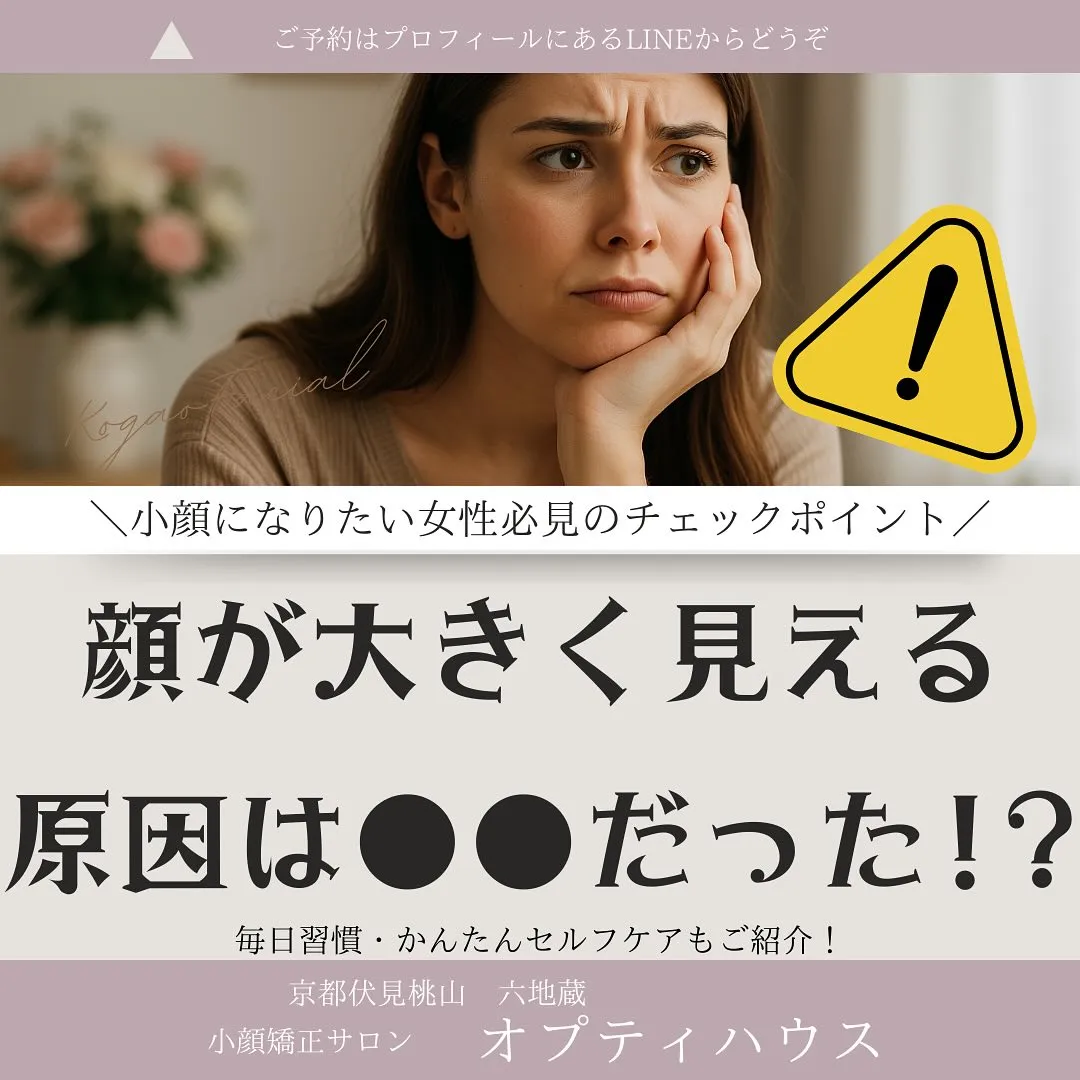 顔が大きく見える原因は●●だった！？小顔になりたい女性必見のチェックポイント