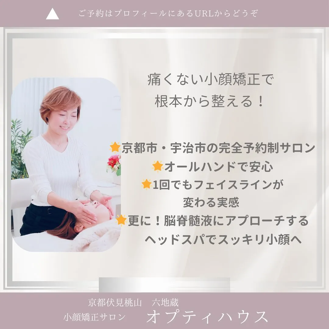 ✨＼その顔の大きさ、本当に“骨格”のせい？／✨