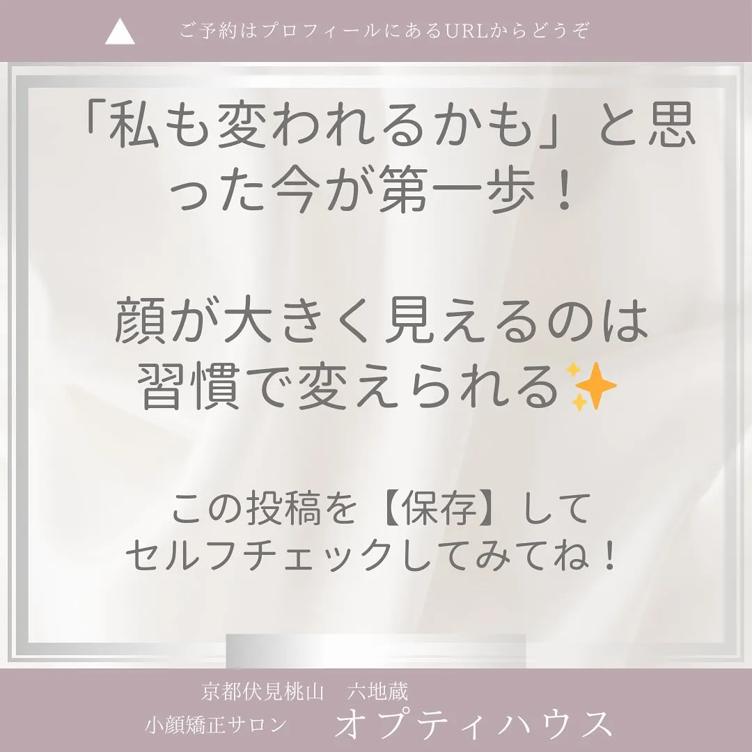 ✨＼その顔の大きさ、本当に“骨格”のせい？／✨