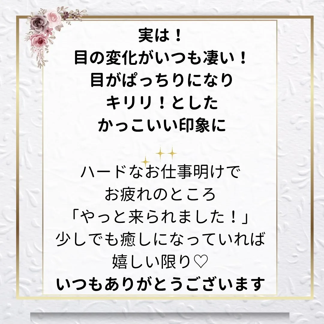 ✨＼10年来の大切なお客様のビフォーアフター／✨
