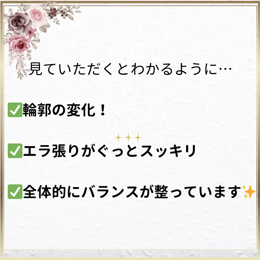 【京都 小顔矯正】💆‍♀️エラ張り・たるみ・むくみ…気になる...