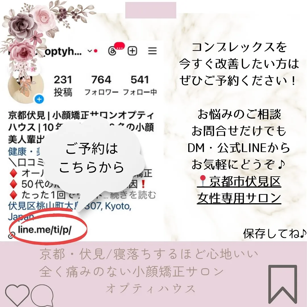 【京都 小顔矯正】💆‍♀️エラ張り・たるみ・むくみ…気になる...