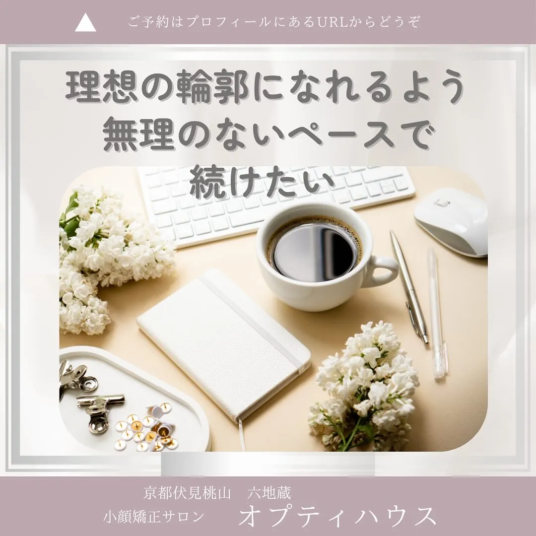 【🌿エラ張りにお悩みの方へ｜京都の痛くない小顔矯正✨】