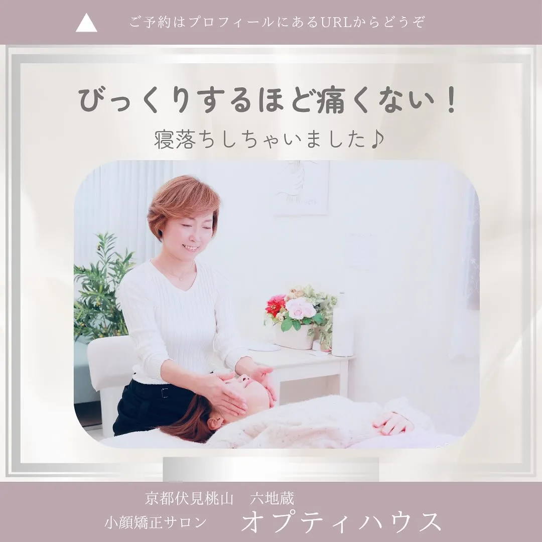 【🌿エラ張りにお悩みの方へ｜京都の痛くない小顔矯正✨】