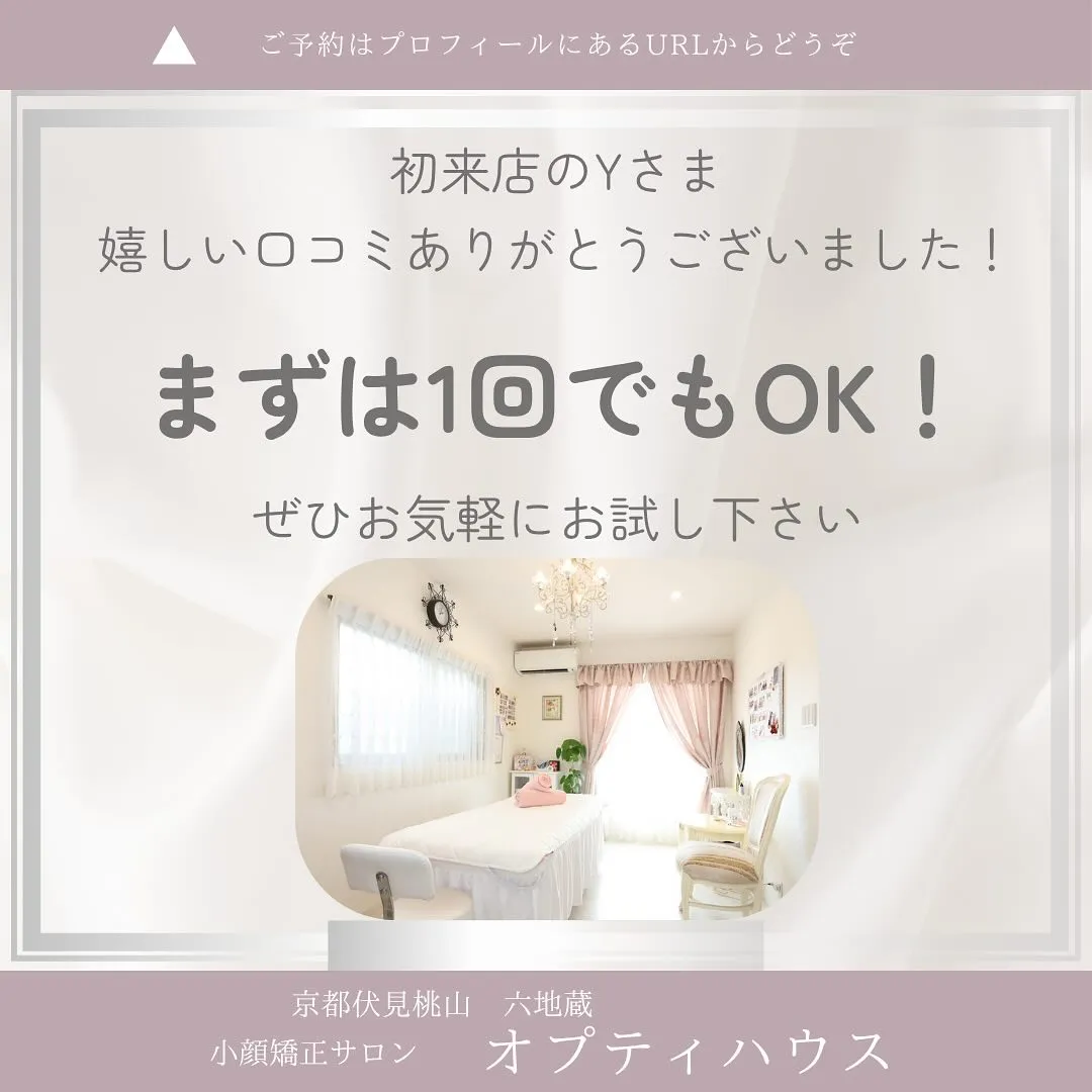【🌿エラ張りにお悩みの方へ｜京都の痛くない小顔矯正✨】