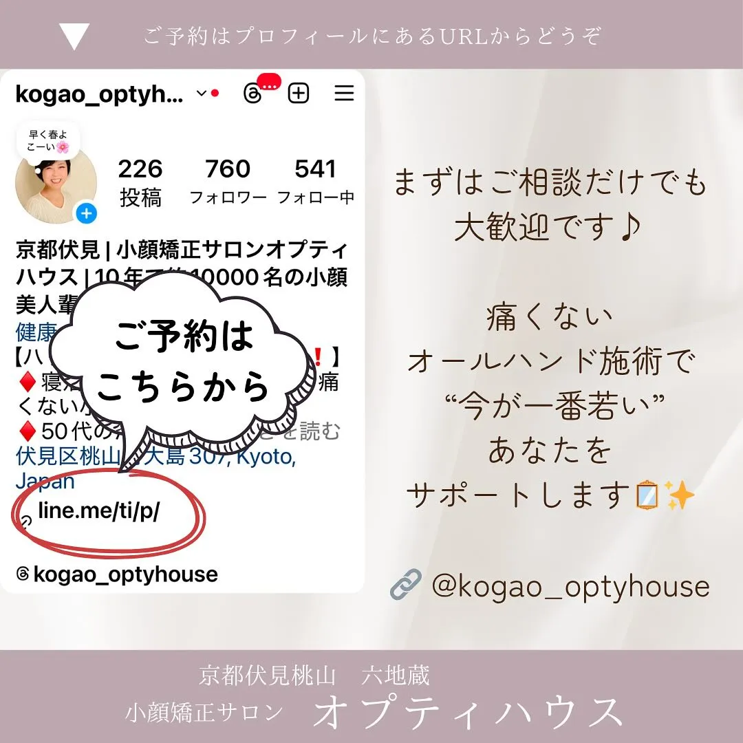 【小顔矯正って、どれくらいもつの？】 