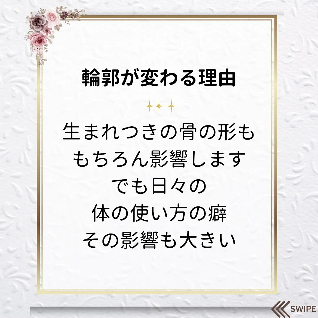 📢 大切なイベント前に小顔矯正 💖京都伏見