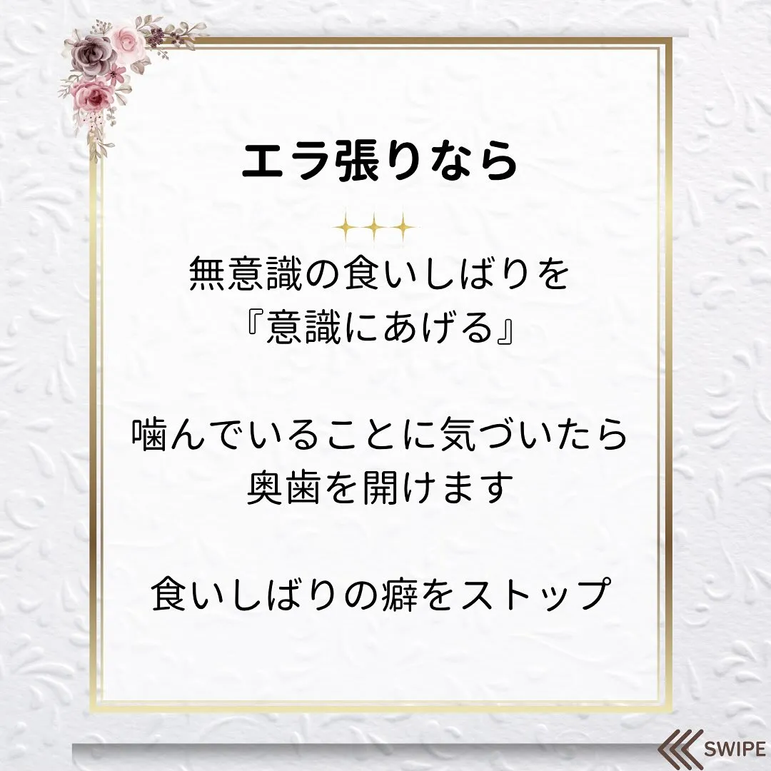 📢 大切なイベント前に小顔矯正 💖京都伏見