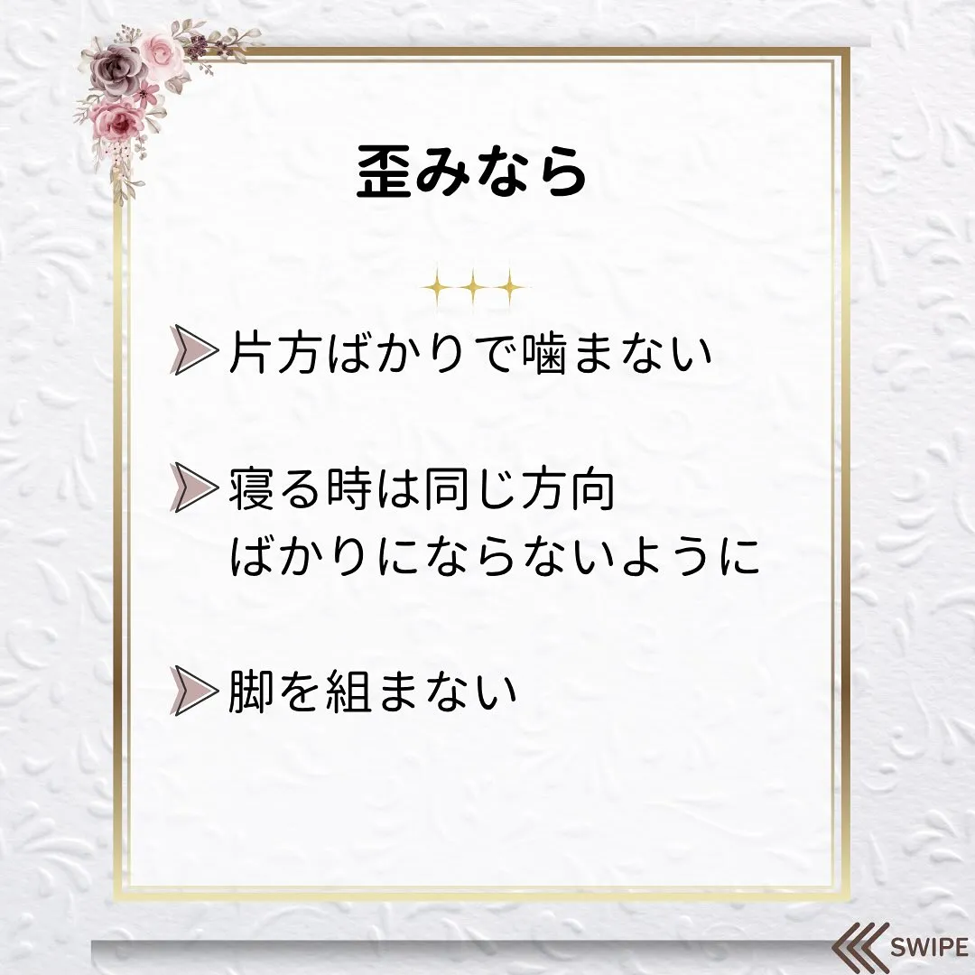 📢 大切なイベント前に小顔矯正 💖京都伏見