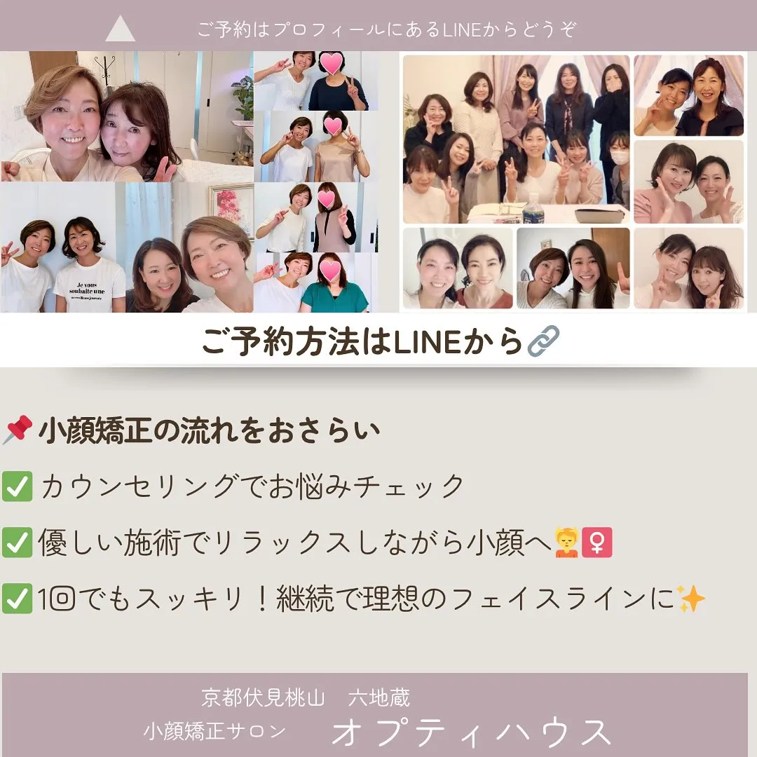 📌 「施術の流れってどんな感じ？初めての方へ